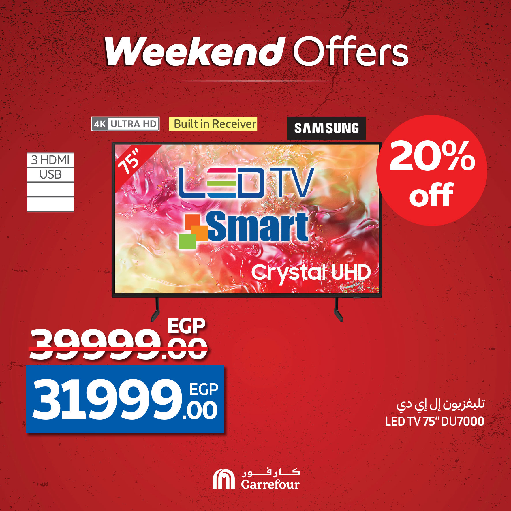 carrefour offers from 1may to 11may 2025 عروض كارفور من 1 مايو حتى 11 مايو 2025 صفحة رقم 28
